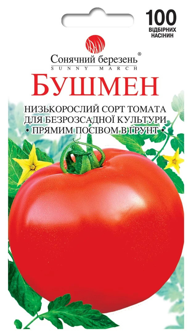 Томат Бушмен 100 шт (низкорослий) Сонячний березень, фото 1