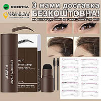 Набір для брів P TWO P Пудра 10 трафаретів 2 кисті dark brown Темно коричневий