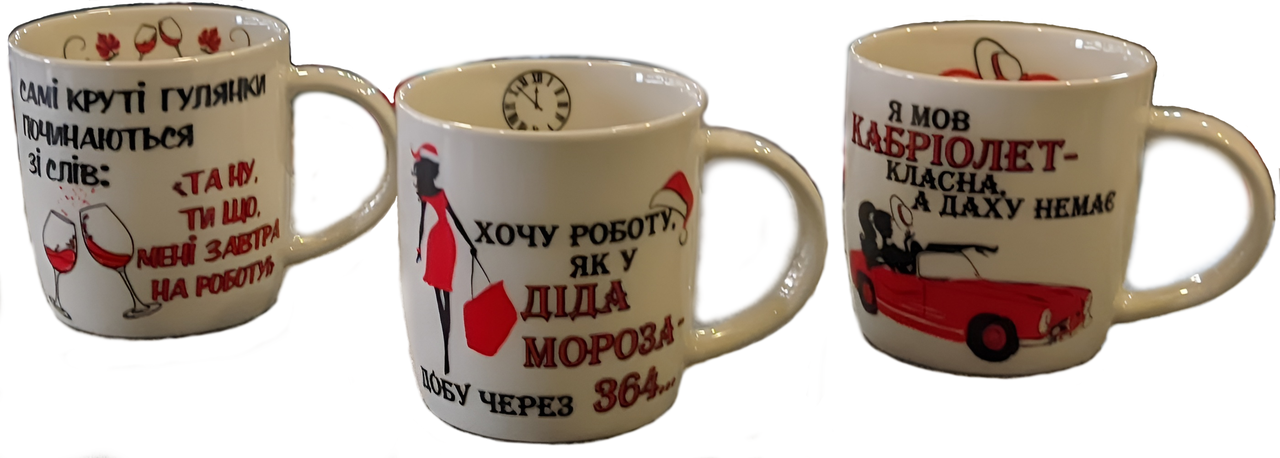 Чашка S&T "Приколи" 360мл 2183-13