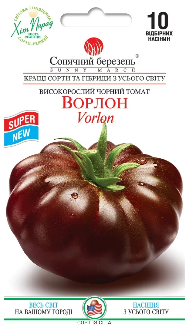 Томат високорослий Ворлон 10 шт ТМ Сонячний березень