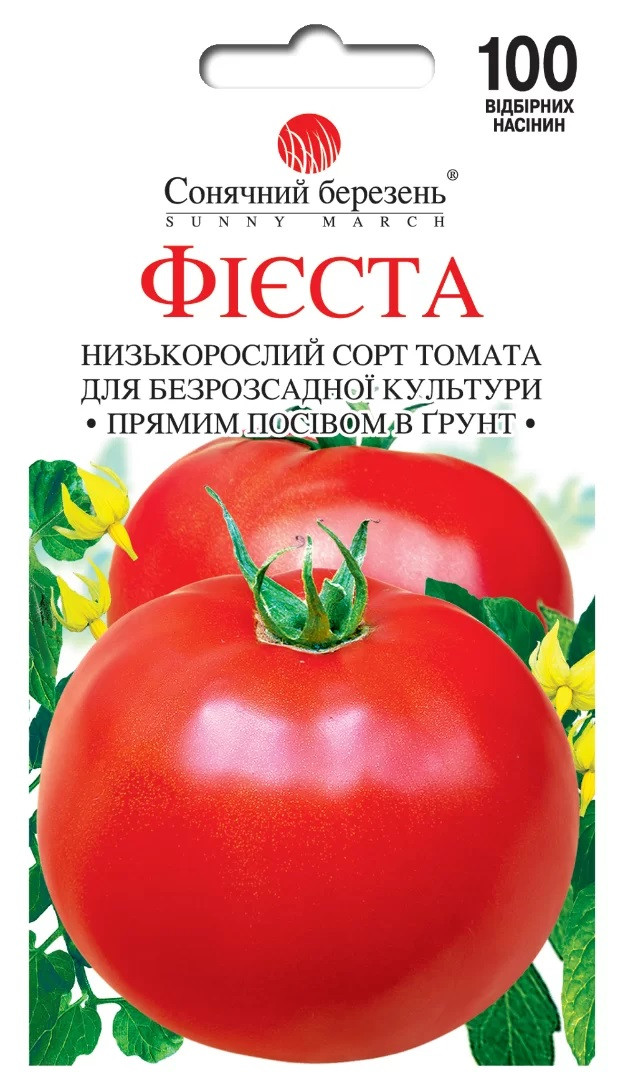 Томат безрозсадний Фіеста 100 шт Сонячний березень