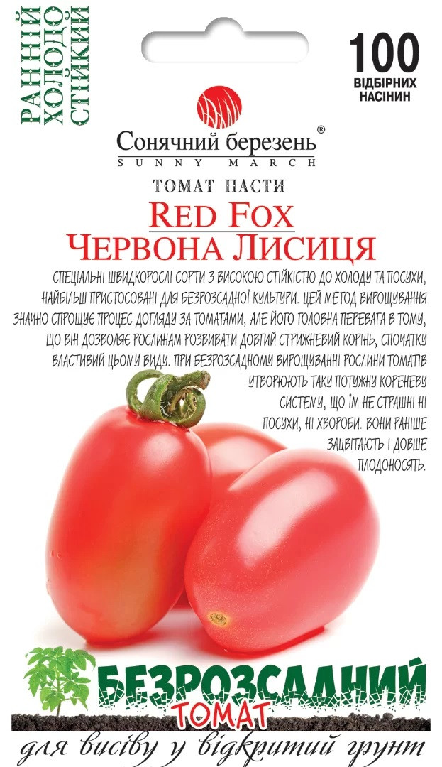 Томат Червона Лиса 100 шт Сонячний березень
