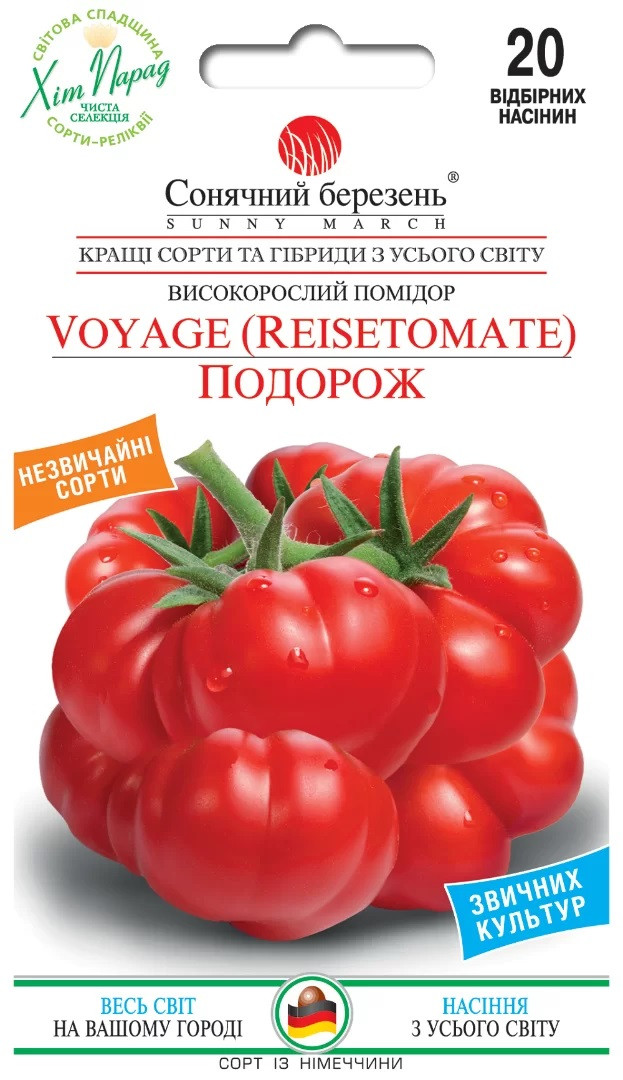 Томат високоросий Подорож 20 шт Сонячний березень, фото 1