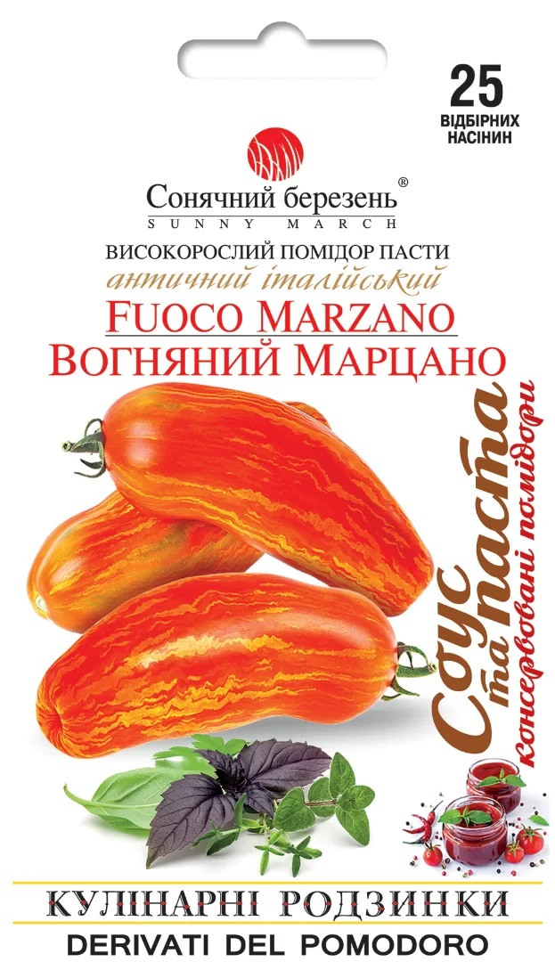 Томат високоросий Вогняний Марцано 25 штук Сонячний березень