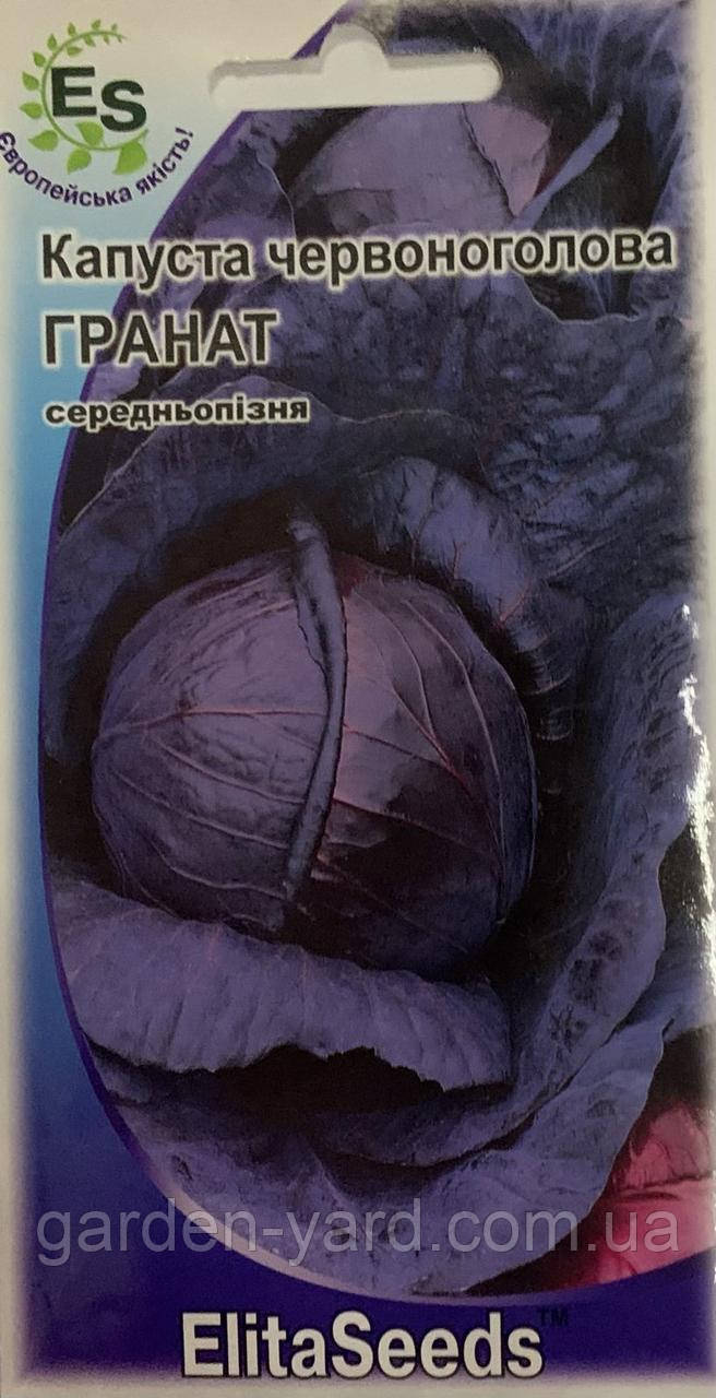 Насіння капуста червоноголова Гранат 0.5г. ElitaSeeds