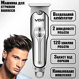 Чоловічий набір для стрижки волосся бездротовий VGR V-071, Машинка чоловіча LI-721 для гоління, фото 5
