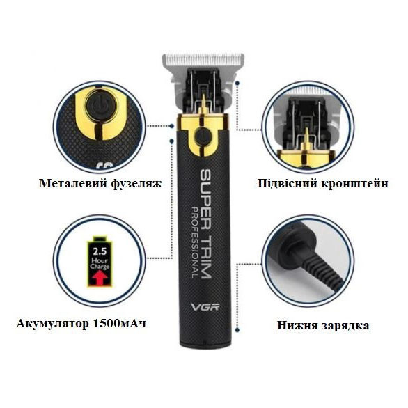 Хороший бездротовий триммер VGR V-082, Багатофункціональний триммер для стрижки волосся JP-124 і бороди