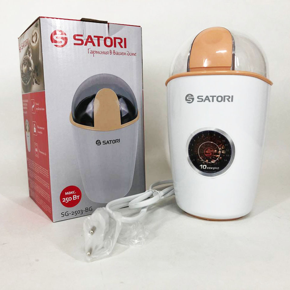 Кава молка з функцією подрібнення ий SATORI SG-2503-BG, Кавомолка для кави, Машинка для DX-388 помелу кави