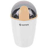 Кава молка з функцією подрібнення ий SATORI SG-2503-BG, Кавомолка для кави, Машинка для DX-388 помелу кави, фото 5