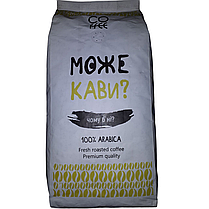 Кава у зернах "Може кави?" Арабіка 100% тільки свіже обсмажування (після смаку стиглих ягід і легкості цитрусових), фото 3