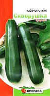Насіння кабачку Скворушка Цукiнi, ТМ Яскрава, 3г