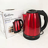 Хороший електронний чайник Suntera, Ергономічний електричний чайник, Електричні чайники якісні SL-54, фото 5