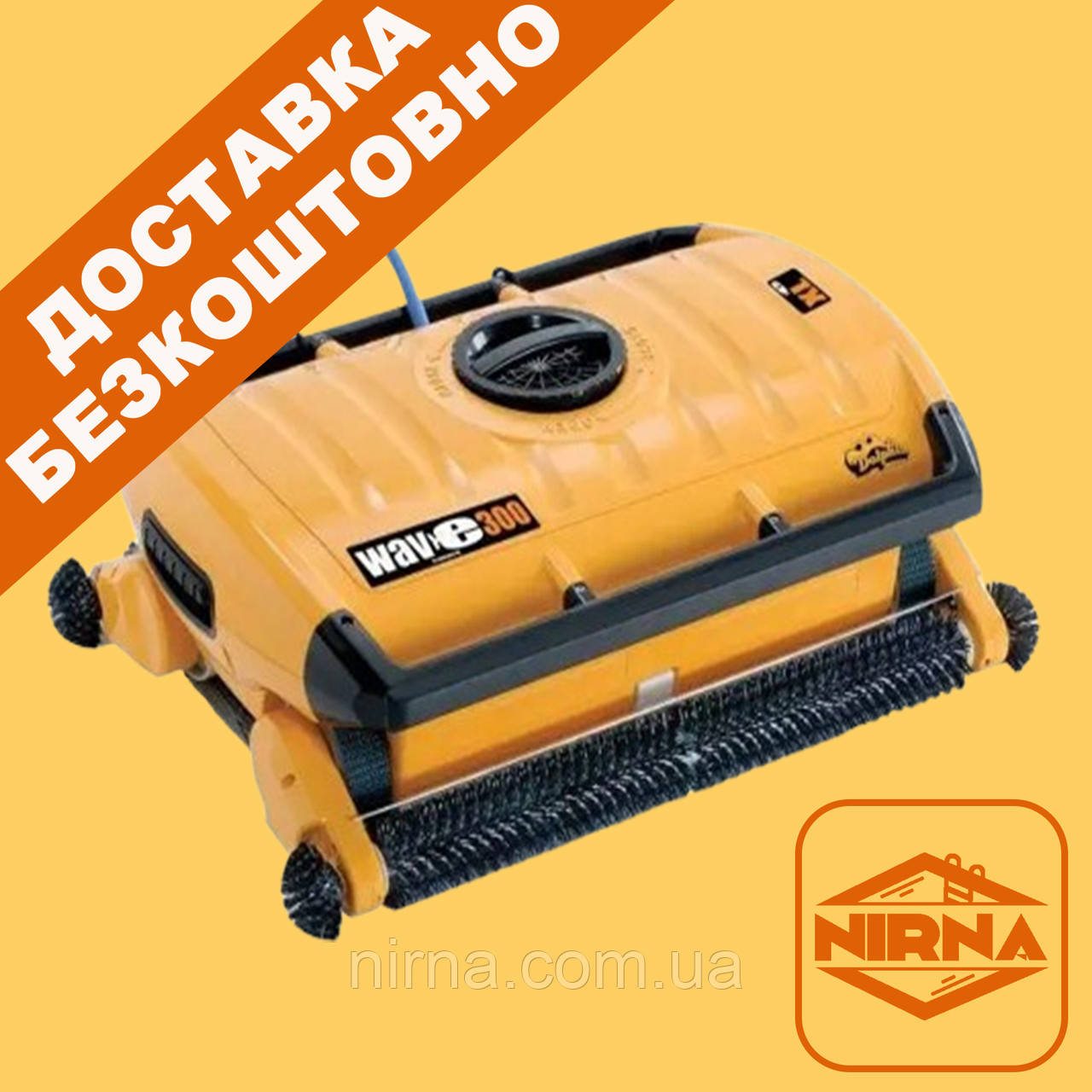 Робот пилосос для басейну Dolphin Wave 300 XL. Електричний розумний пилосос для чищення басейну та прибирання