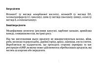 Імун4 засіб для зміцнення імунітету Immune4 California Gold Nutrition, 60 капсул, фото 4