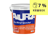 Шпаклівка акрилова AURA FIX AKRYL SPACKEL фінішна 1,5 кг