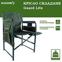 Крісло складне крісло для відпочинку на природі дачі у дворі крісло для рибалки Ranger Guard Lite