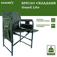 Кресло складное кресло для отдыха на природе дачи во дворе кресло для рыбака Ranger Guard Lite