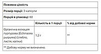 Трава ехінацеї пурпурової (Echinacea Purpurea) Nature's Way, 400 мг 180 капсул, фото 7