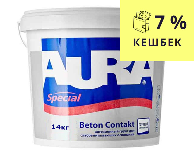 Грунт з кварцовим піском AURA BETON CONTACT адгезійний 14кг