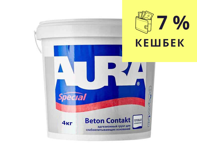 Грунт з кварцовим піском AURA BETON CONTACT адгезійний 4кг