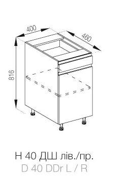 Кухня Тіна нижня секція Н 40 ДШ корпус і фасад ДСП ширина 400 мм, висота 816 мм (Світ Меблів ТМ)