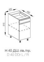 Кухня Тина нижняя секция Н 40 ДШ корпус и фасад ДСП ширина 400 мм, высота 816 мм (Світ Меблів ТМ)