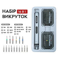 Kit Bits Electric Screwdriver електрический набор 16 в 1 прецизионных отверток