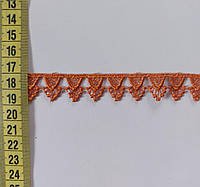 Кружево вязаное, ширина 1,8см терокотовое