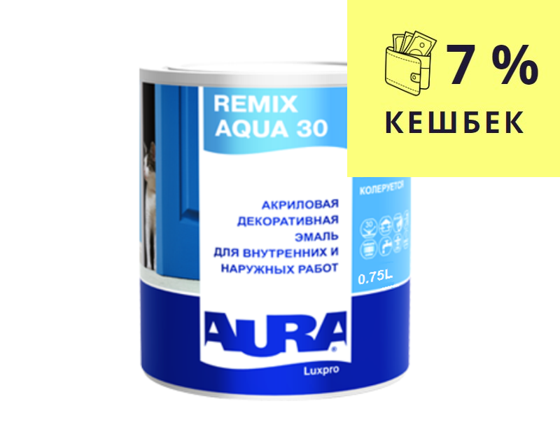 Емаль акрилова AURA LUX PRO REMIX AQUA 70 універсальна 0,75 л