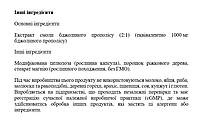 Бджолиний прополіс 2X концентрований екстракт California Gold Nutrition, 500 мг 240 капсул, фото 5