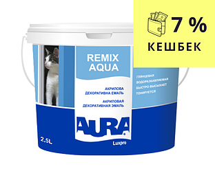 Емаль акрилова AURA LUX PRO REMIX AQUA 70 універсальна 2,5 л