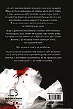 Жага Книга 1 - Трейсі Вульф, фото 3