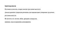 Екстракт кісточок грейпфрута NutriBiotic, 250 мг 60 капсул, фото 4