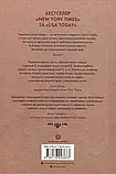 Анатомія історія кохання Книга 1 - Дана Шварц, фото 3