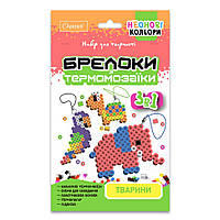 Набор для творчества брелки с термомозаики 3 в 1 "Животные" НТ-16-05 неоновые цвета