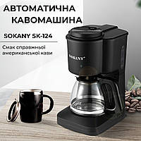 Кофеварка капельная Sokany SK-124 Cofee Maker 950W 600ml эспрессо машина