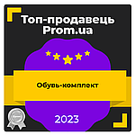 Ми топ продавець prom.ua 2023р.