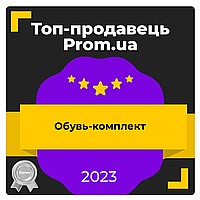 Ми топ продавець prom.ua 2023р.