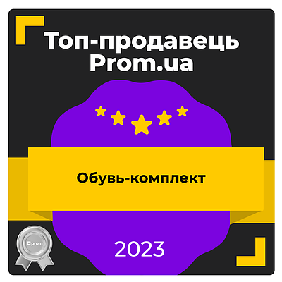 Ми топ продавець prom.ua 2023р.