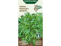 Мізуна Японська ЗЕЛЕНА НС (20 пачок) 0,5г ТМ НАСІННЯ УКРАЇНИ