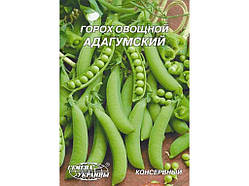 Гігант Горох овочевий Адагумський (10 пачок) 20г ТМ СЕМЕНА УКРАИНЫ