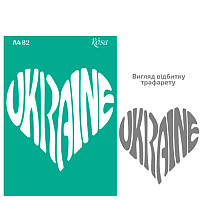 Трафарет багаторазовий самоклеючий №82 А4 (21х29,7см) серія Україна ROSA TALENT (212982)