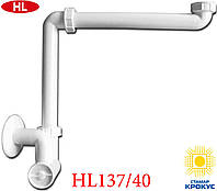 HL137/40 Сифон, экономящий пространство, для умывальников DN40х5/4". Hutterer & Lechner GmbH