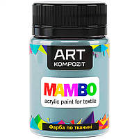 Фарба по тканині MAMBO ART Kompozit 50 мл (115) блакитний серпанок (АК11705)