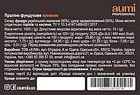 Праліне фундукове КРЕМОВЕ AUMi з українського фундука, 1кг, фото 4