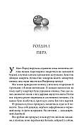 Ґудзики та мереживо. Книга 1, фото 3