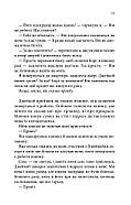 Ґудзики та мереживо. Книга 1, фото 5
