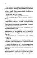 Ґудзики та мереживо. Книга 1, фото 6