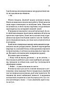 Ґудзики та мереживо. Книга 1, фото 7