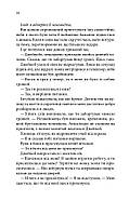 Ґудзики та мереживо. Книга 1, фото 8